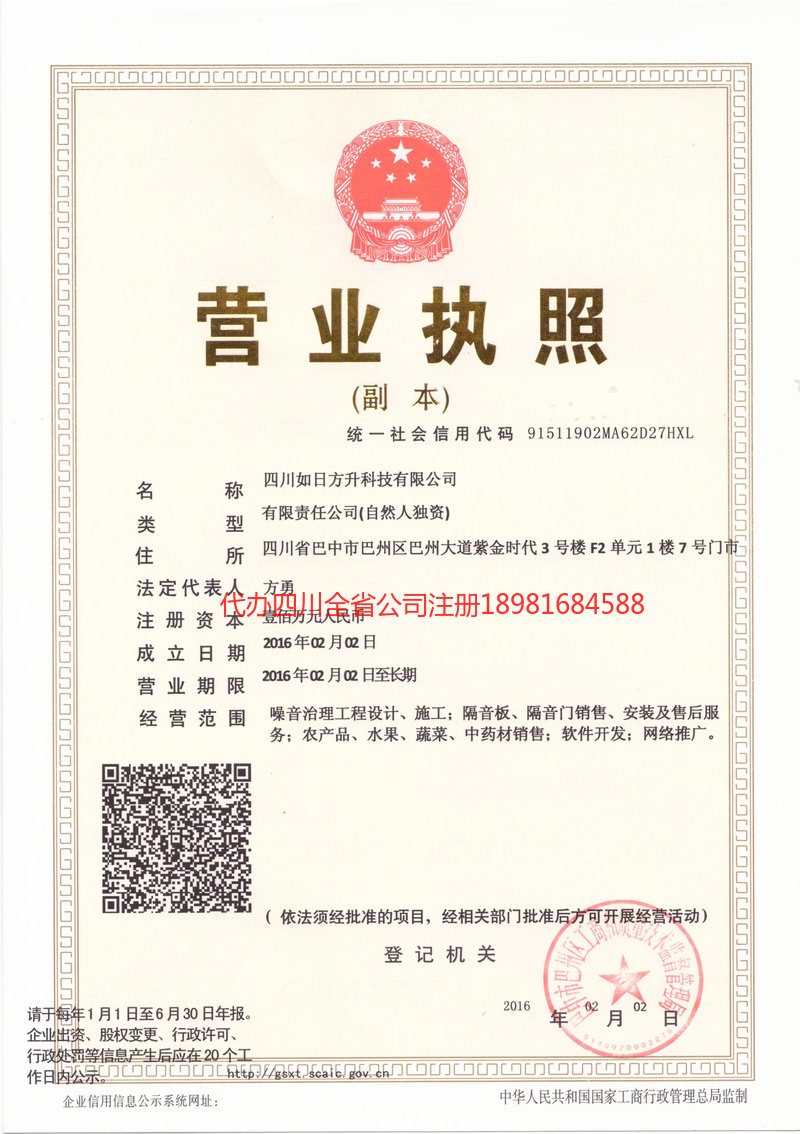 石棉石棉如日方升科技有限公司