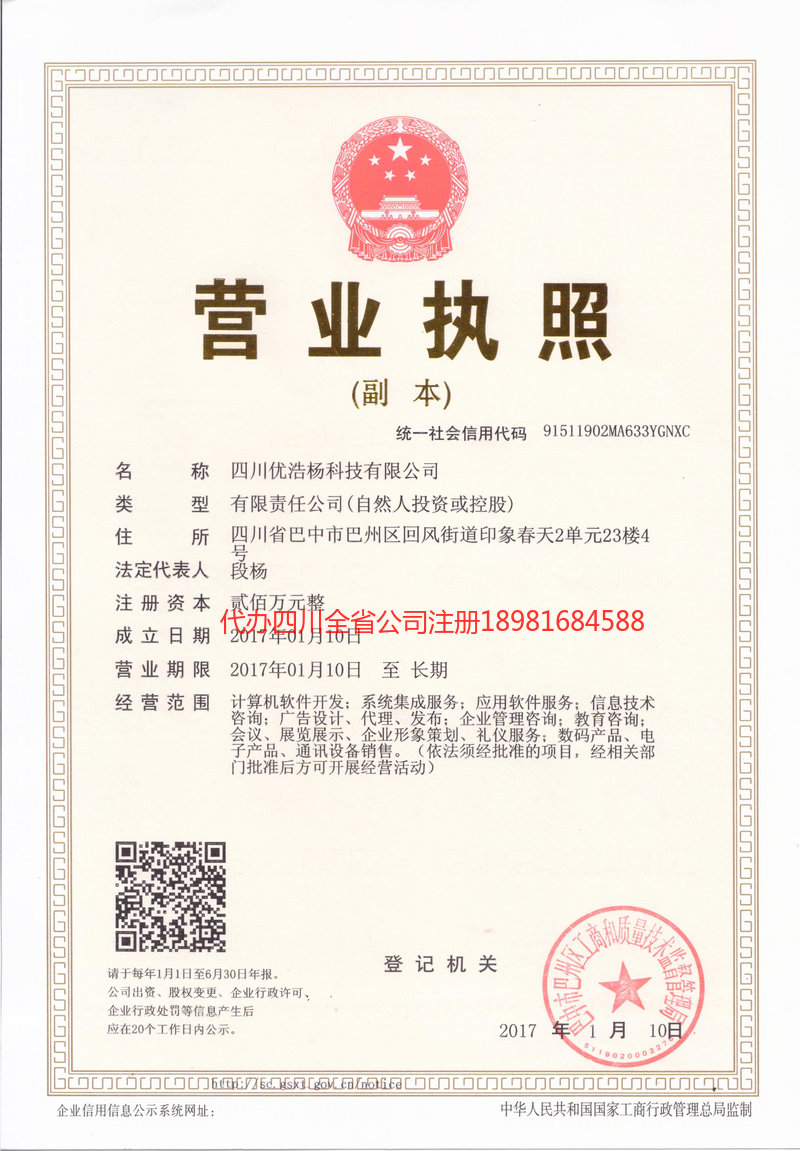 石棉石棉优浩杨科技有限公司