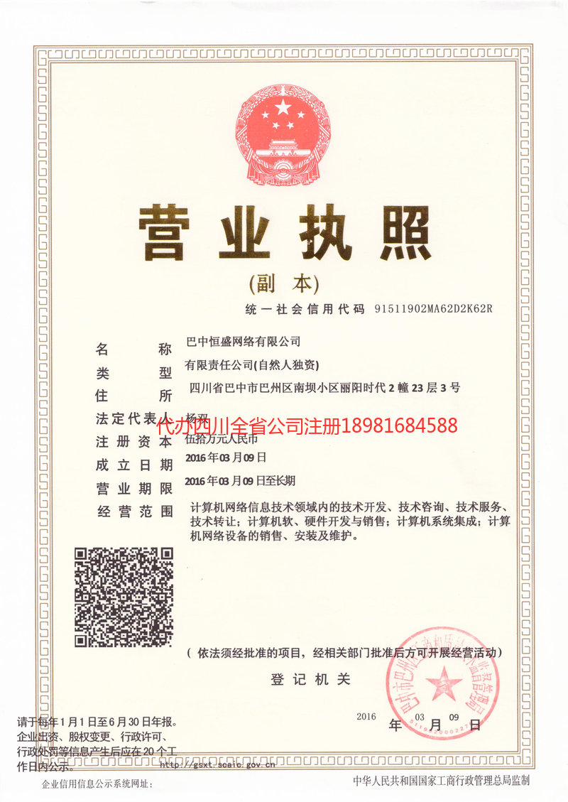 石棉石棉恒盛网络有限公司