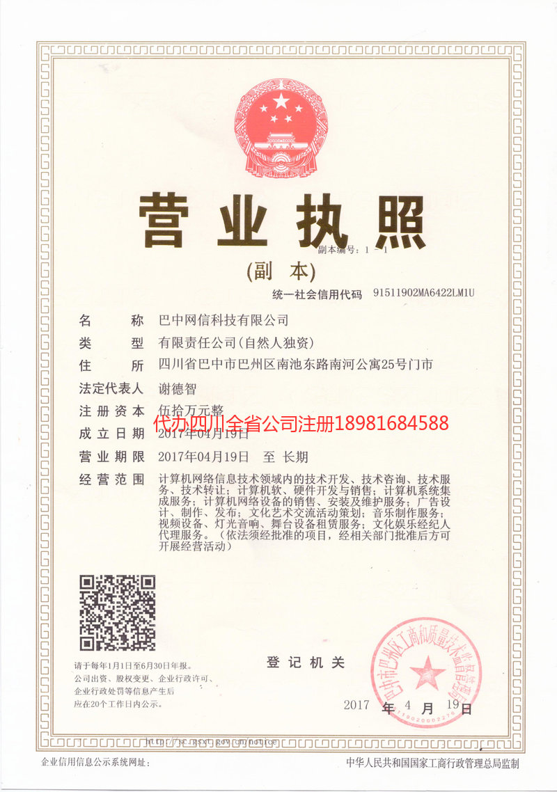 石棉石棉网信科技有限公司